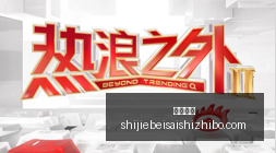 电竞战队新,阵容亮相,实力新星崛,即时赔率,即时盘口,足球赔率,体育赔率,赔率分析
